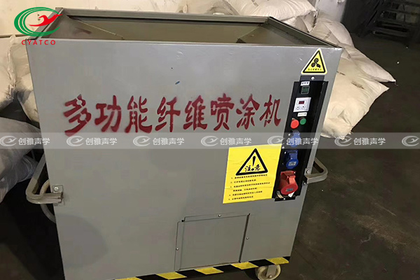 無機纖維噴涂