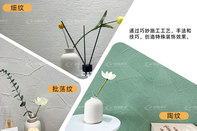 透聲涂料