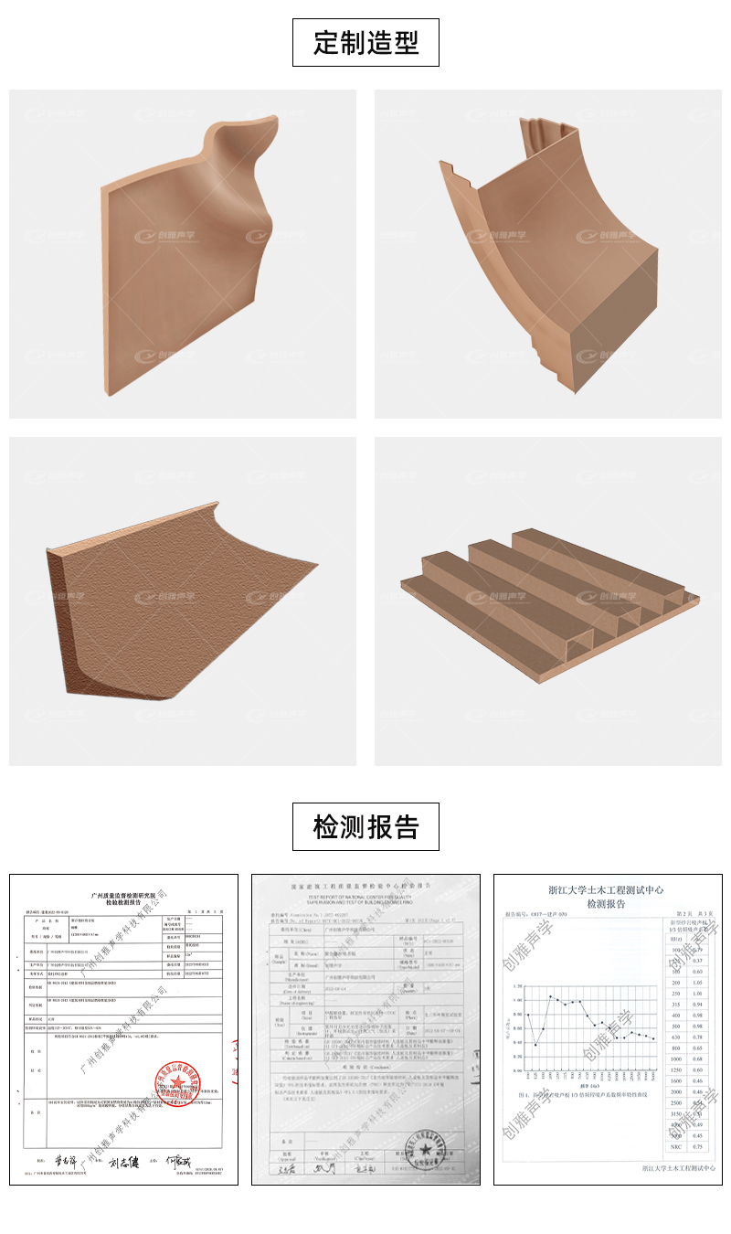 AGG聚砂吸聲板